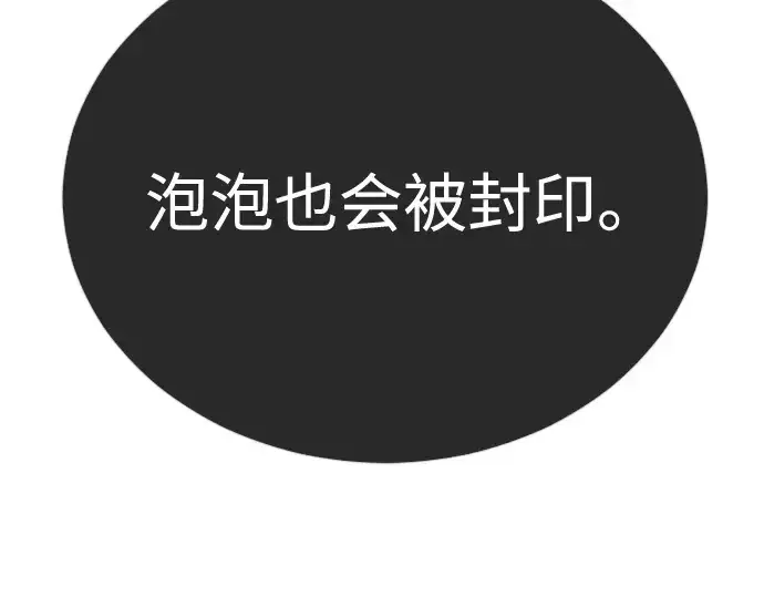 漫画《超人的时代》第二季 第133话第309张图