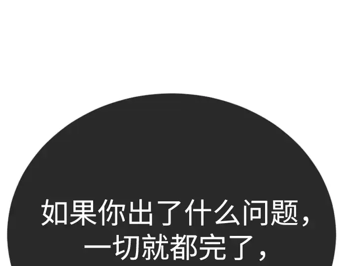 漫画《超人的时代》第二季 第133话第310张图