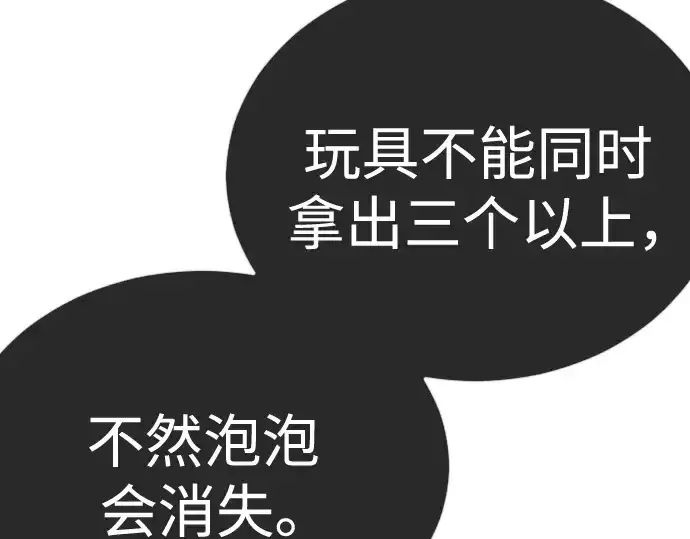 漫画《超人的时代》第二季 第133话第315张图