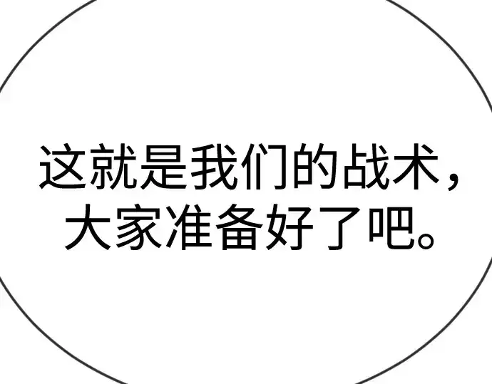 漫画《超人的时代》第二季 第133话第333张图