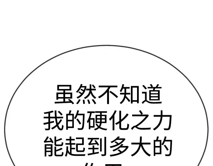漫画《超人的时代》第二季 第133话第335张图