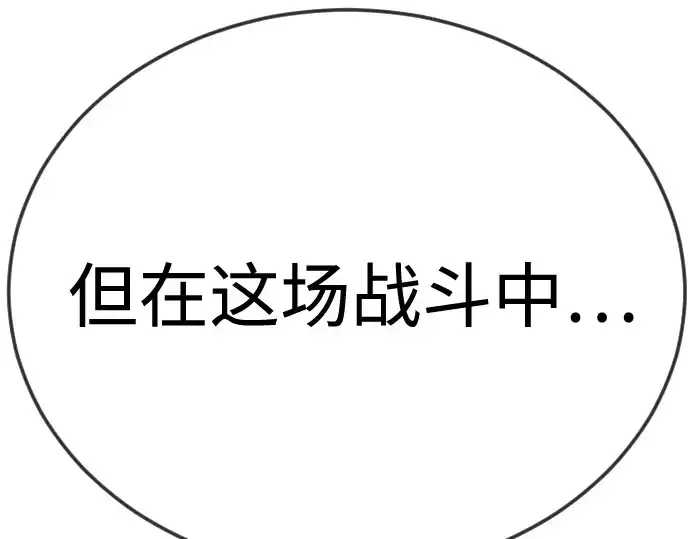 漫画《超人的时代》第二季 第133话第339张图