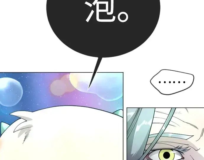 漫画《超人的时代》第二季 第133话第44张图