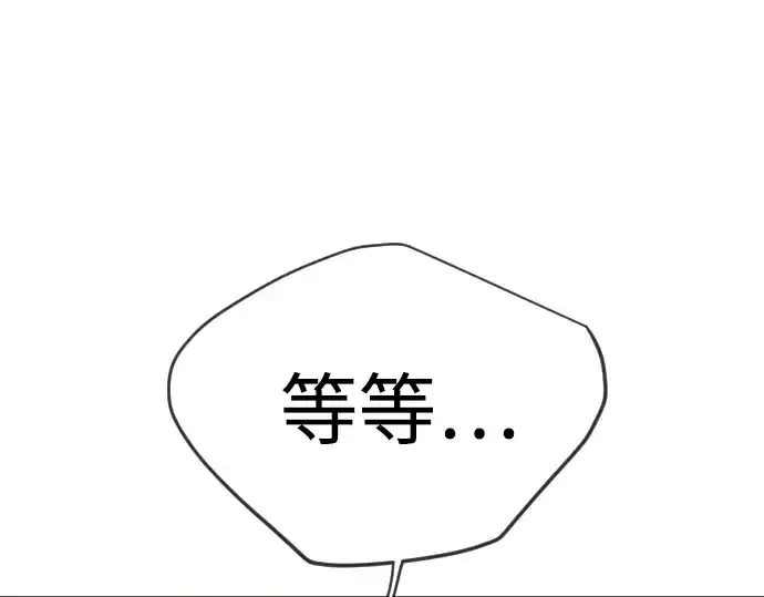 漫画《超人的时代》第二季 第133话第47张图