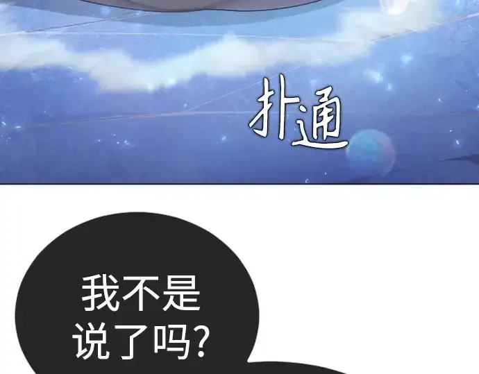 漫画《超人的时代》第二季 第133话第71张图