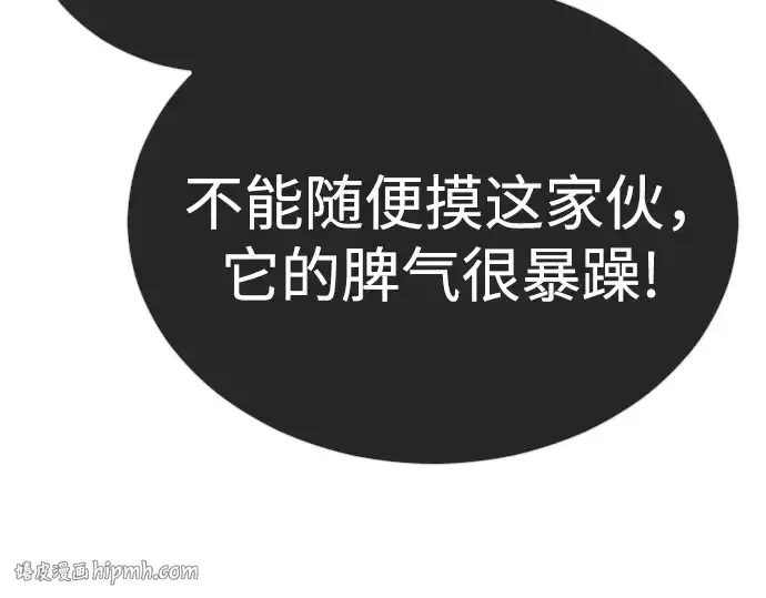 漫画《超人的时代》第二季 第133话第72张图
