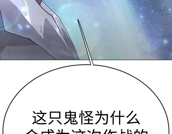 漫画《超人的时代》第二季 第133话第76张图