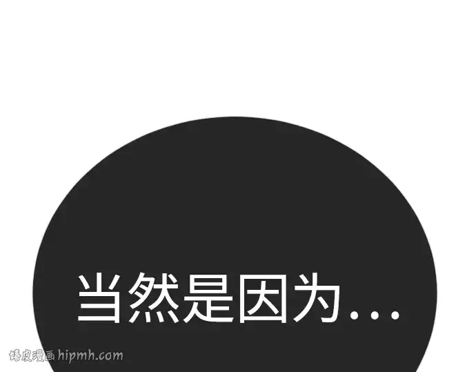 漫画《超人的时代》第二季 第133话第80张图