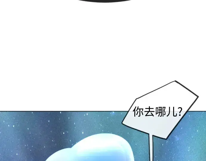 漫画《超人的时代》第二季 第133话第86张图