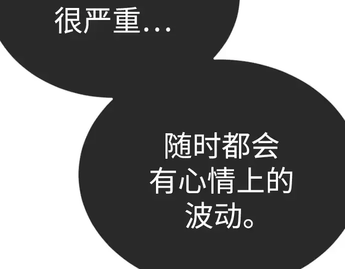 漫画《超人的时代》第二季 第133话第93张图
