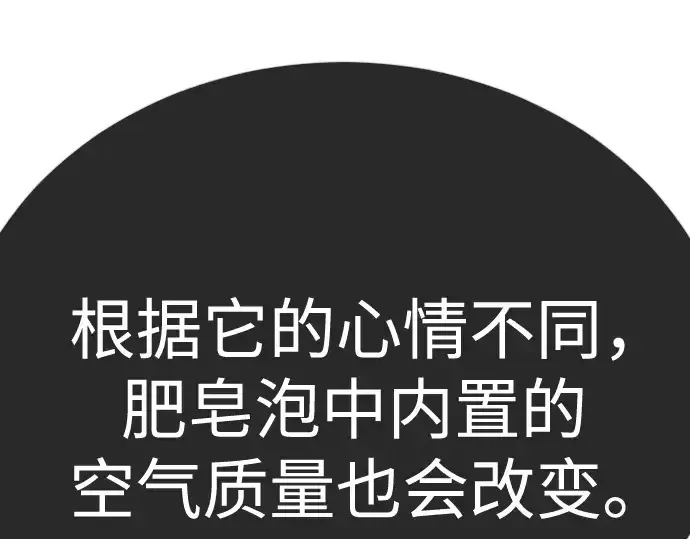 漫画《超人的时代》第二季 第133话第97张图