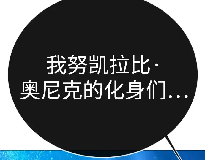 漫画《超人的时代》第二季 第134话第108张图
