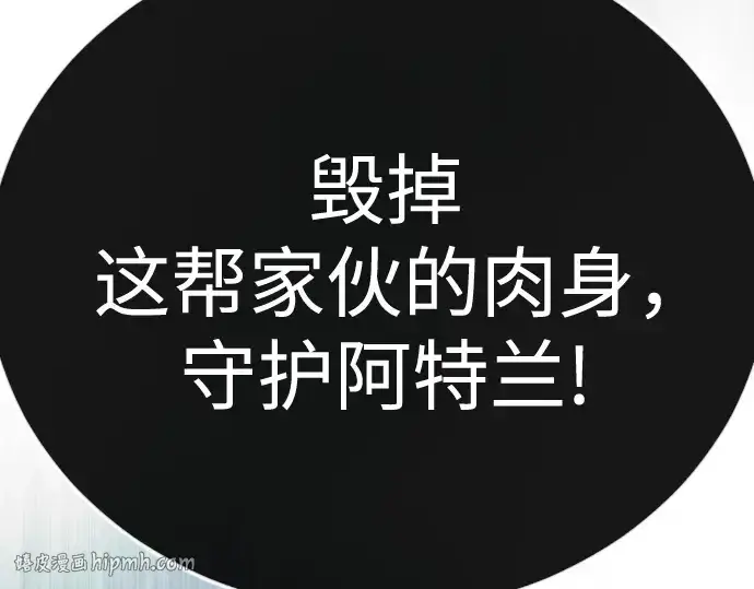 漫画《超人的时代》第二季 第134话第112张图