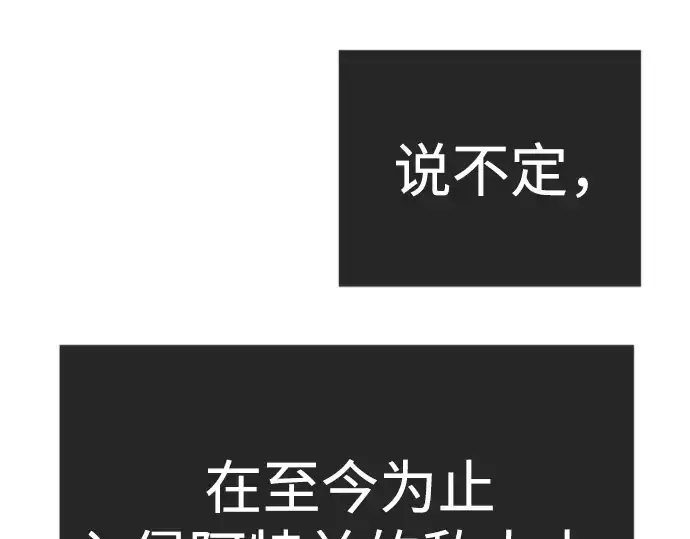 漫画《超人的时代》第二季 第134话第203张图