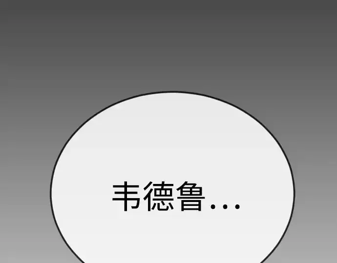 漫画《超人的时代》第二季 第134话第209张图