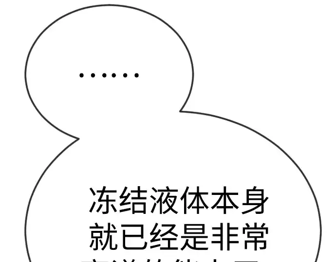 漫画《超人的时代》第二季 第134话第213张图