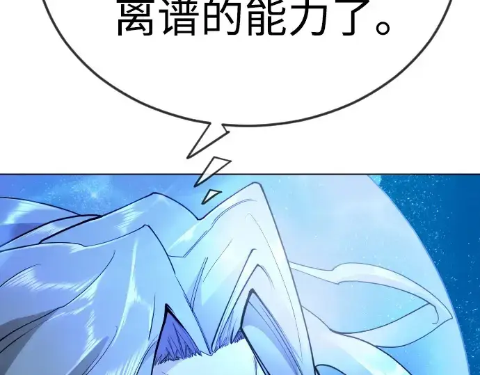 漫画《超人的时代》第二季 第134话第214张图