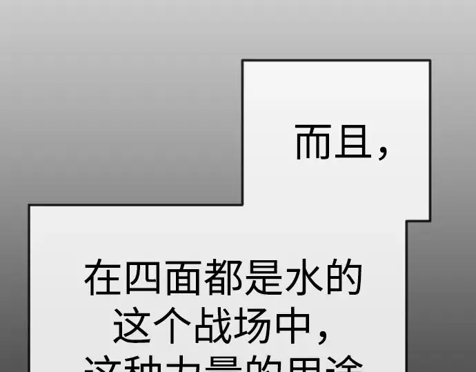 漫画《超人的时代》第二季 第134话第217张图