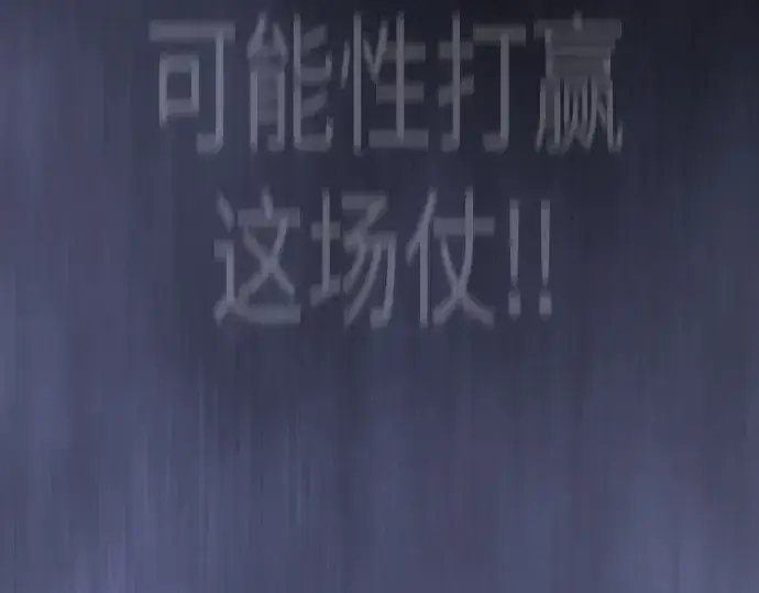 漫画《超人的时代》第二季 第134话第230张图