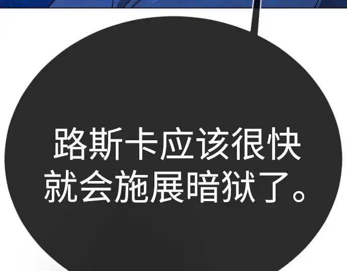 漫画《超人的时代》第二季 第134话第250张图