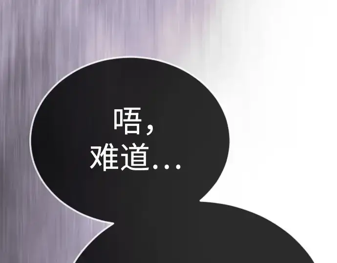 漫画《超人的时代》第二季 第134话第257张图