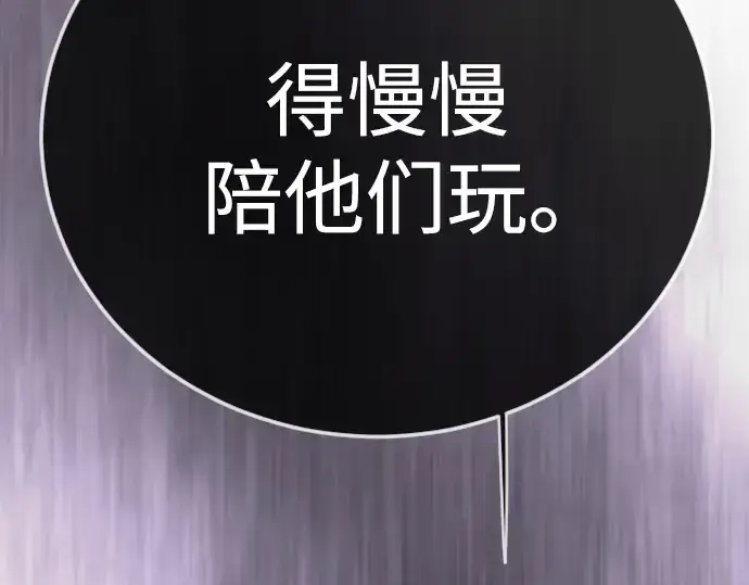 漫画《超人的时代》第二季 第134话第267张图