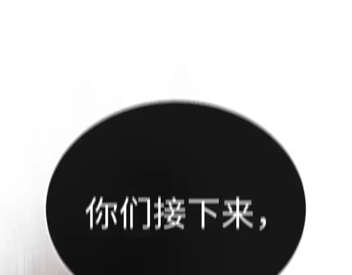 漫画《超人的时代》第二季 第134话第293张图