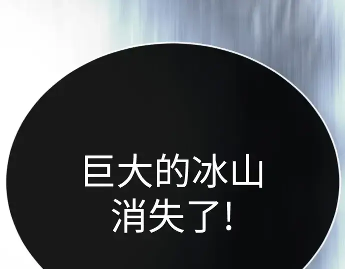 漫画《超人的时代》第二季 第134话第36张图