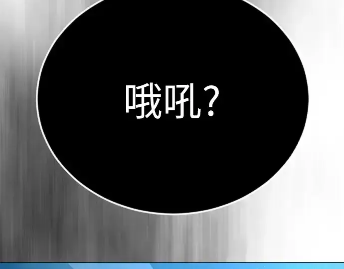 漫画《超人的时代》第二季 第134话第361张图