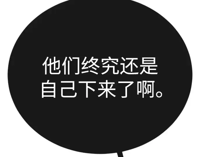 漫画《超人的时代》第二季 第134话第47张图