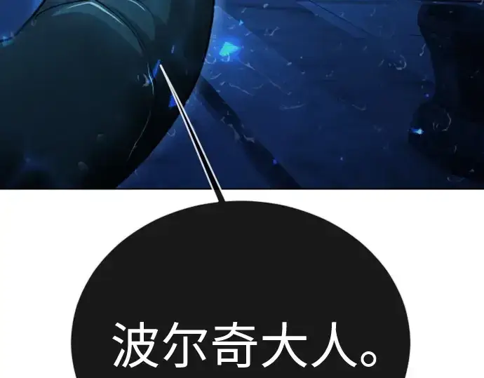 漫画《超人的时代》第二季 第134话第61张图