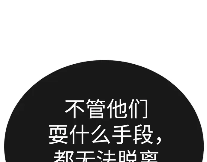 漫画《超人的时代》第二季 第134话第65张图