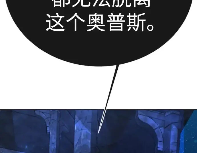 漫画《超人的时代》第二季 第134话第66张图