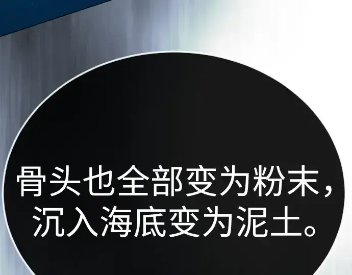 漫画《超人的时代》第二季 第134话第73张图
