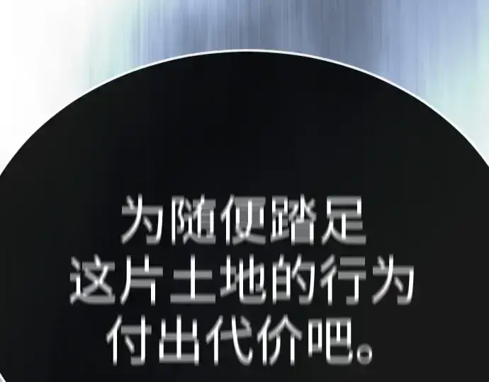 漫画《超人的时代》第二季 第134话第77张图