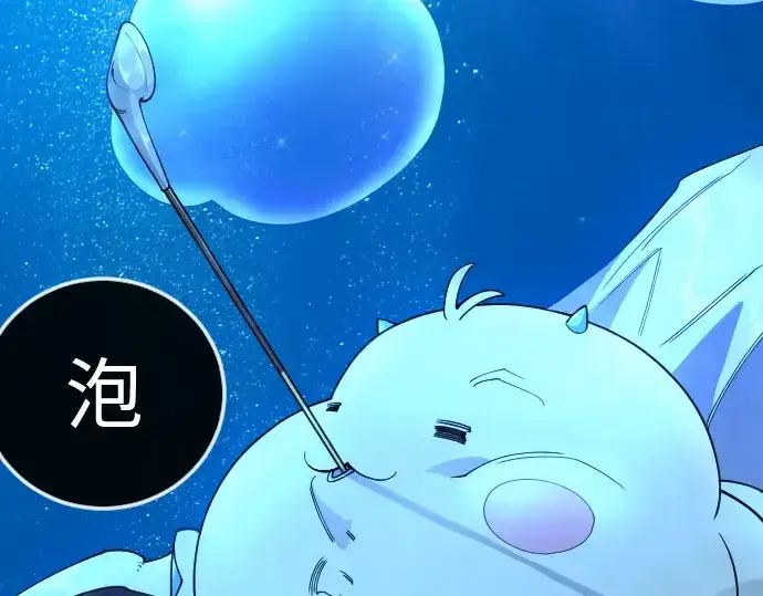 漫画《超人的时代》第二季 第134话第92张图