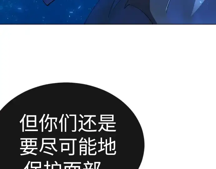 漫画《超人的时代》第二季 第134话第94张图
