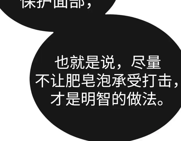 漫画《超人的时代》第二季 第134话第95张图