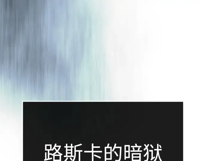 漫画《超人的时代》第二季 第135话第110张图