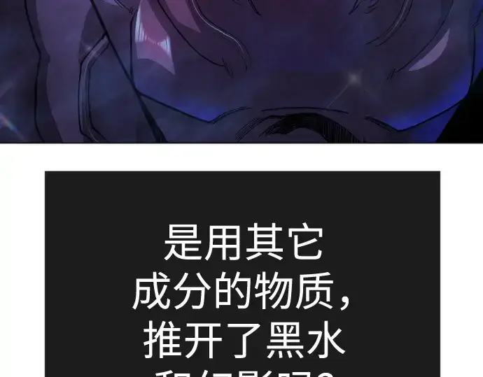 漫画《超人的时代》第二季 第135话第116张图