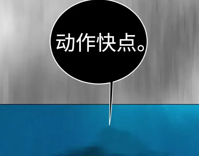 漫画《超人的时代》第二季 第135话第12张图