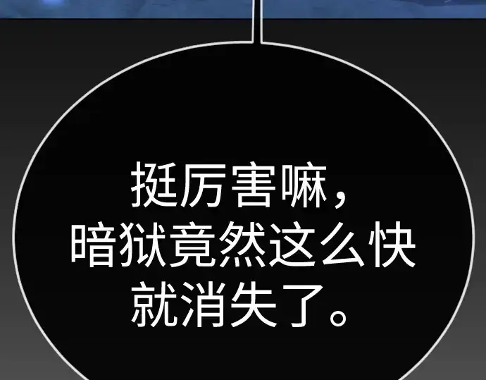 漫画《超人的时代》第二季 第135话第122张图