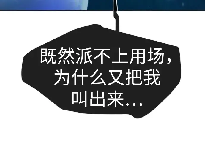 漫画《超人的时代》第二季 第135话第151张图