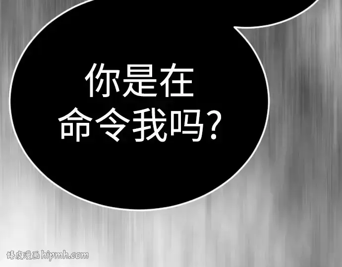 漫画《超人的时代》第二季 第135话第16张图