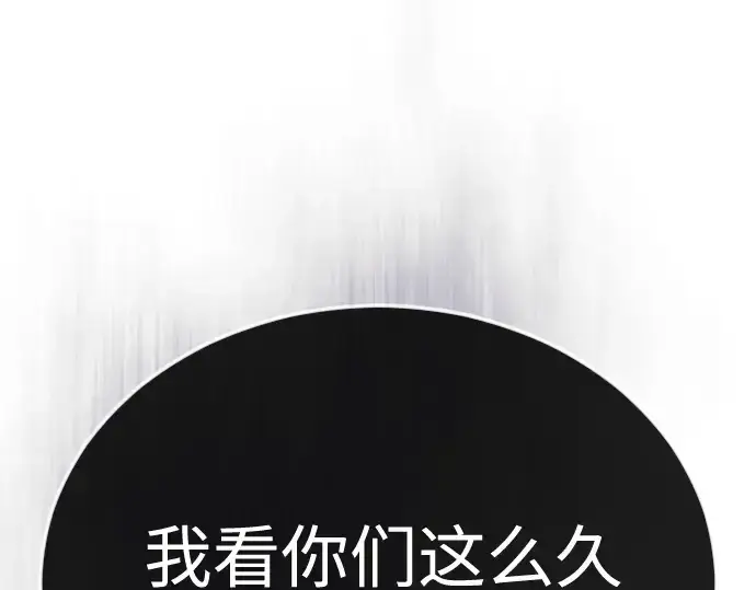 漫画《超人的时代》第二季 第135话第188张图