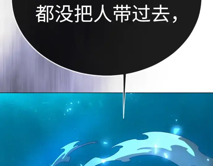 漫画《超人的时代》第二季 第135话第189张图