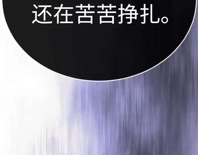 漫画《超人的时代》第二季 第135话第193张图