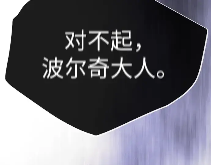 漫画《超人的时代》第二季 第135话第202张图