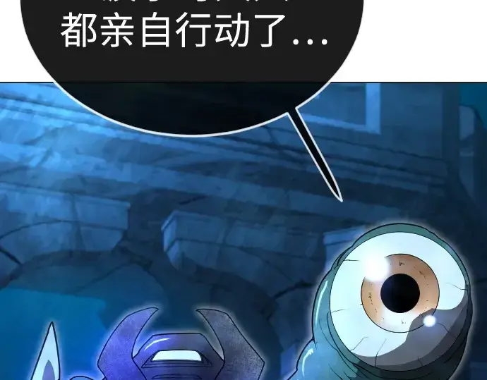 漫画《超人的时代》第二季 第135话第214张图