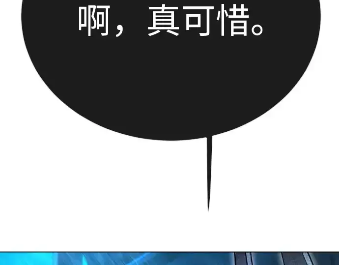 漫画《超人的时代》第二季 第135话第218张图